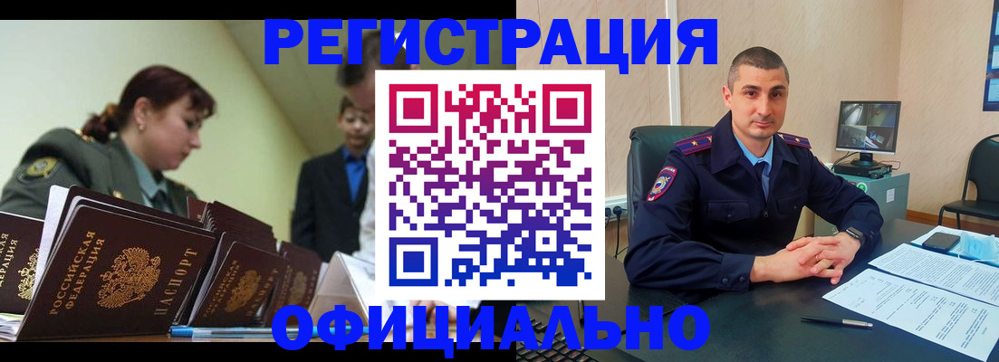 найти адрес прописки в Калачинске