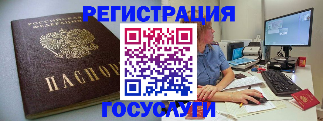 временная регистрация надежно в Калачинске
